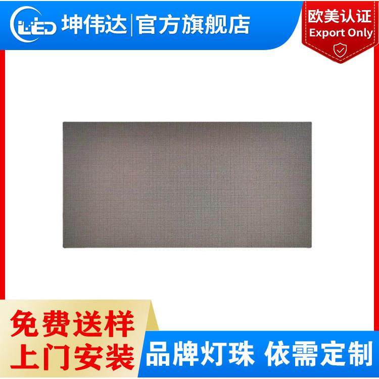 led室内显示屏模组led显示广告屏P1.56模组高清单元板显示屏模组,畜牧/养殖物资,畜牧/养殖器械,淘宝优惠券,粉丝福利购,淘宝优惠卷