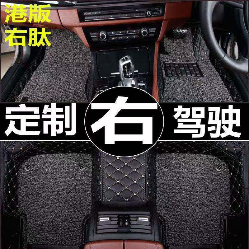 港版右舵汽车脚垫JAZZ飞度地垫右軚右驾驶专用汽车脚踏垫全包围