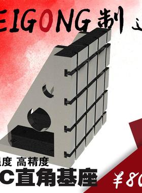 T型槽弯板BP22MC基座基板直角旋转工作台CNC夹具标准化治具