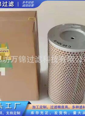 C203252空气滤芯适用于工程机械空压机空气滤清器