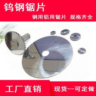 钨钢 25.4 锯片180 1.0 280T加工不锈钢用 0.8 iFeng整体合金