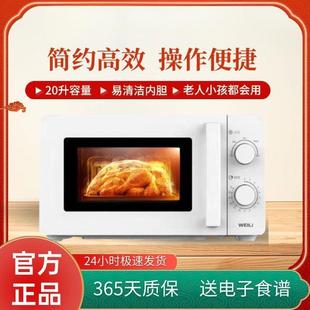 微波炉家用双旋钮转盘均匀加热快速解冻老人小孩适用