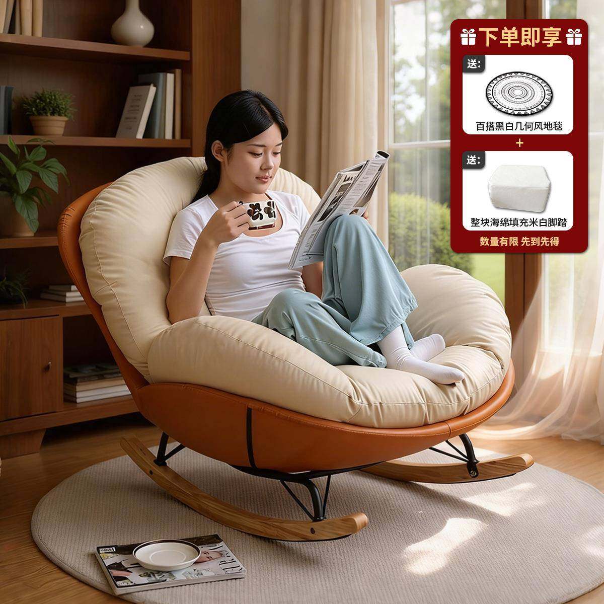 懒人沙发简约蛋壳摇椅躺椅阳台家用可躺休闲椅摇摇椅可坐可躺,纺织面料/辅料/配套,纺织机械配件,淘宝优惠券,粉丝福利购,淘宝优惠卷