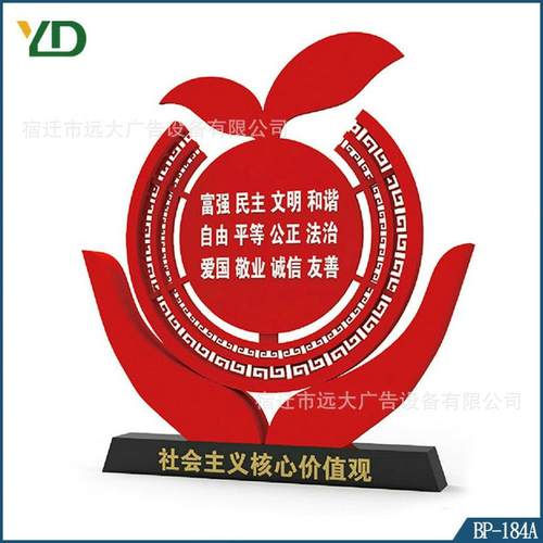 社会主义核心价值观宣传牌户外景观小品文明城市标识牌生产