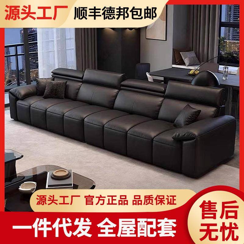 真皮直排沙发大小户型客厅2025新款现代简约轻奢家具全套全皮