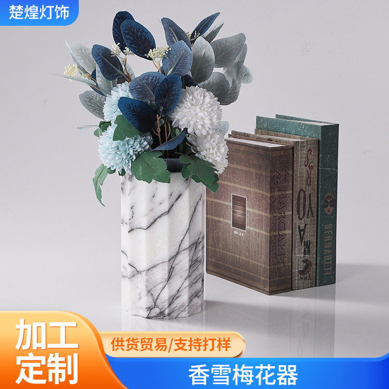 香雪梅花器北欧客厅花瓶摆件现代简约插花家居室内装饰品批发