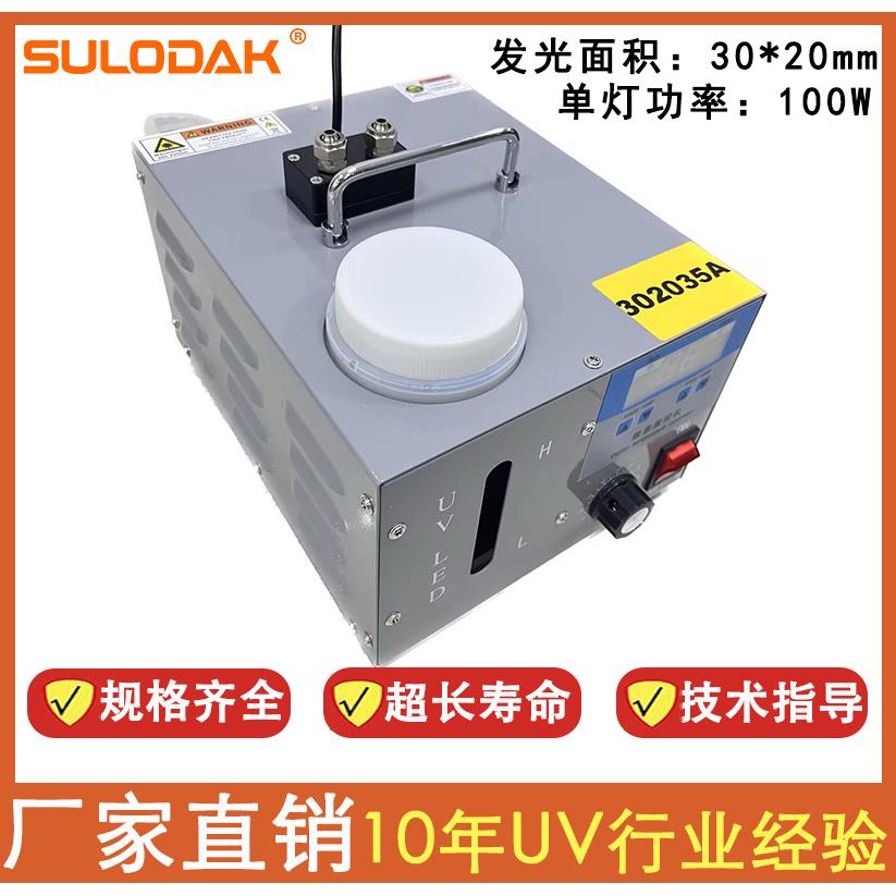 7880改装UV固化灯3020一拖一水箱180W冷却蓝紫光紫外干燥灯整套