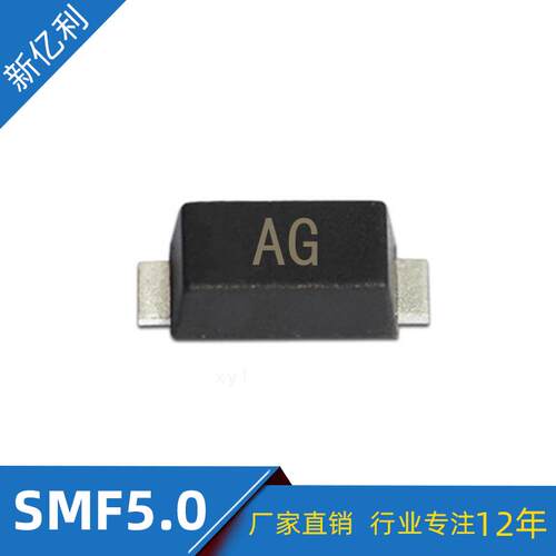 直销SMF5V0ATVS瞬变抑制二极管丝印AGSOD-123FL封装现货