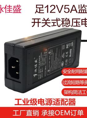 12V24V电源适配器AC220v转dc12v直流供电美容仪显示器LED灯适配器