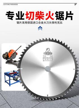 12寸300MM木工锯片355木材切割片14寸400MM16寸钢材机切木合金片