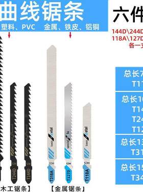 曲线锯家用锂电充电手持木板切割机木工锯电锯电动工具8201其他