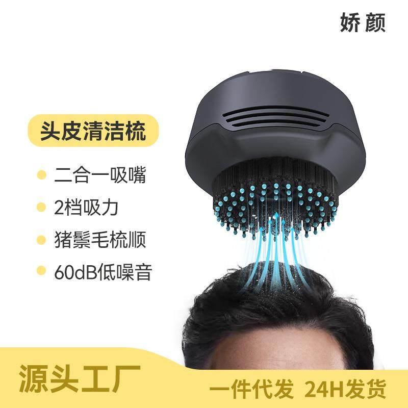 新款头皮清洁梳猪鬃毛刷头皮按摩器头屑清洁器毛囊护理按摩器,纺织面料/辅料/配套,纺织机械配件,淘宝优惠券,粉丝福利购,淘宝优惠卷