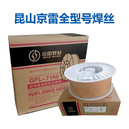 昆山京雷不锈钢焊丝GMS-308LT/E308L不锈钢用MIG焊丝浙江沪包邮