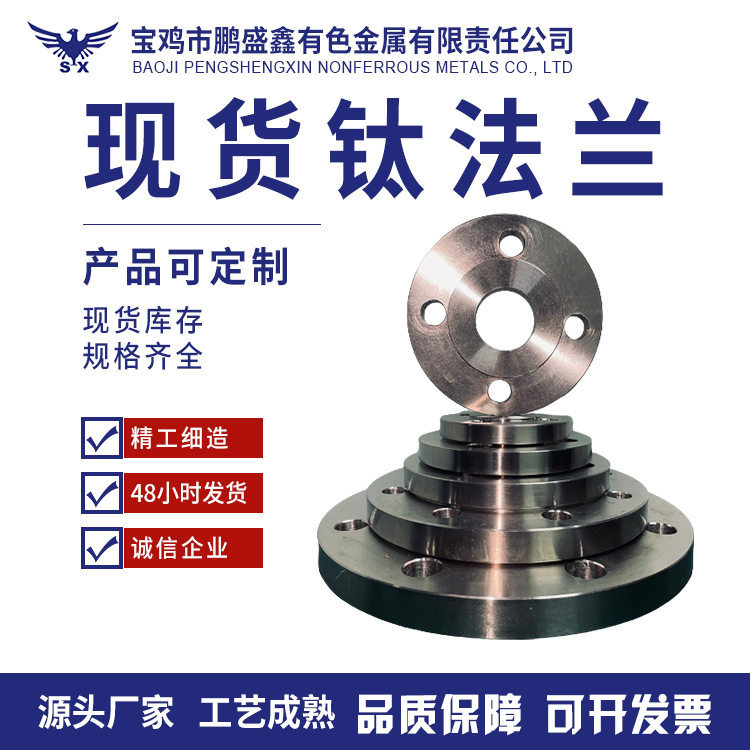 TA2钛法兰法兰高径法兰平焊法兰DN100DN125异形金属部件