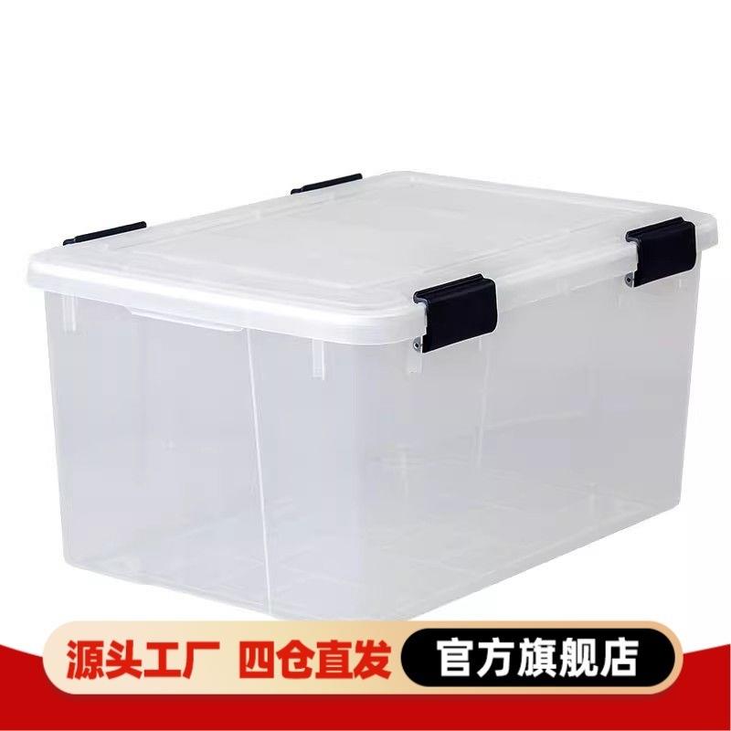 透明防潮密封箱整理箱储物箱子大号塑料衣物防霉卡扣防尘加厚