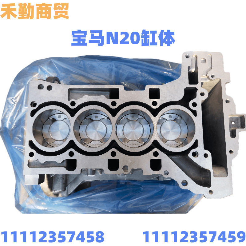 N20B20缸体总成适用于宝马320525X1F35F18E84F25F15空缸体