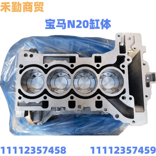 N20B20缸体总成适用于宝马320525X1F35F18E84F25F15空缸体