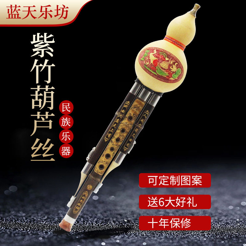 蓝天乐坊紫竹葫芦丝批发小D调C调降B调学生成人 初学者专业乐器