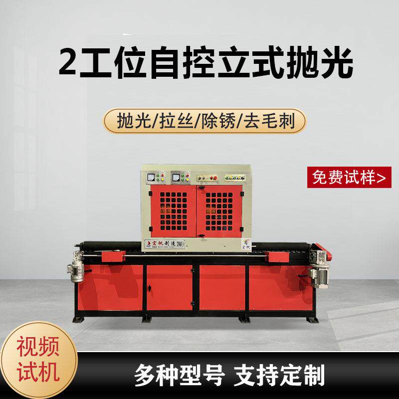 全自动圆管抛光机小型钢管铝管外圆不锈钢拉丝机镜面除锈抛光打磨