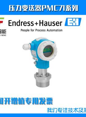 PMC71-AOA1S2GPAAA数字式压力变送器