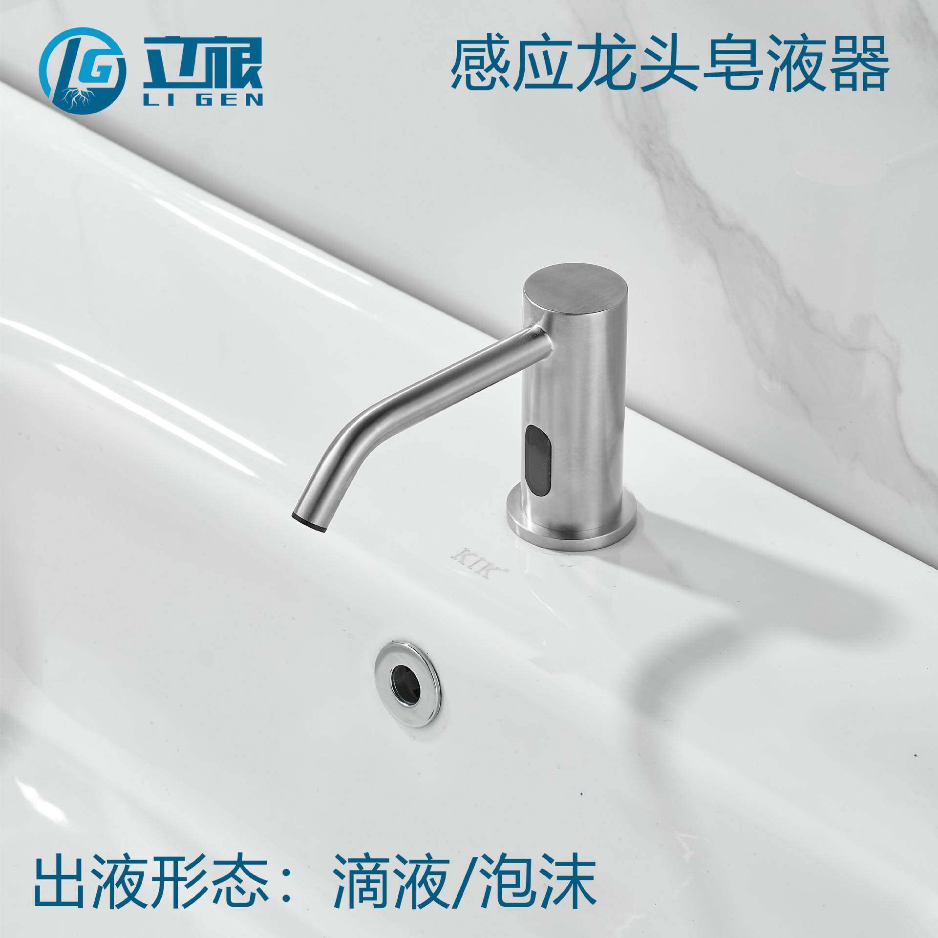 台面感应皂液器龙头感应皂液器插电电池两用304不锈钢拉丝表面