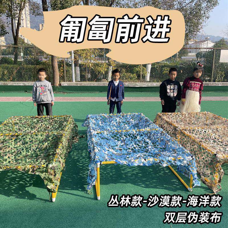 匍匐前进穿越火线儿童军体课障碍器械幼儿园感统训练爬行钻洞器材