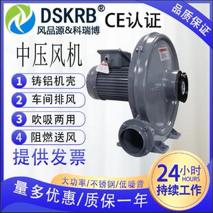 中压风机造粒机输送颗粒离心风机锅炉蒸发器送风中压鼓风机吹粉机