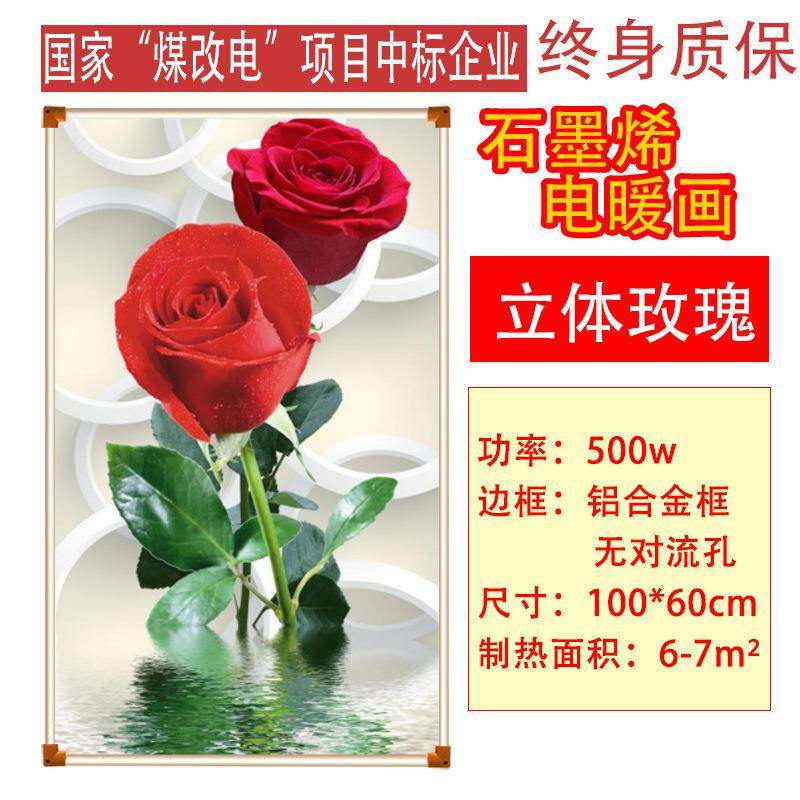 石墨烯电暖画壁挂式远红外发热墙暖画电壁挂式电暖画