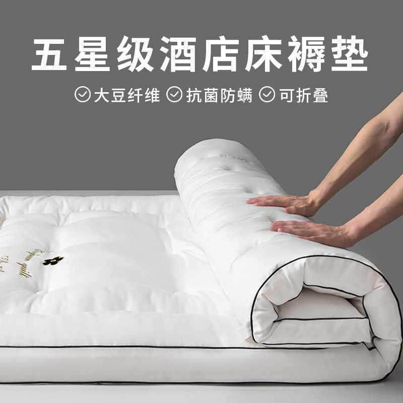 五酒店床垫软垫褥子家用垫被春夏季加厚偏软超软垫褥床褥铺底