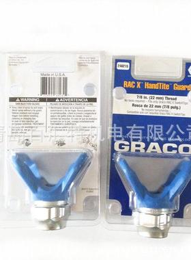 无气喷涂机原装蓝色喷枪护套喷嘴座鸭嘴座