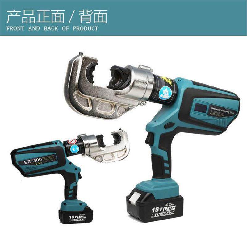 电动液压钳EZ-300/400压专用端子液压钳新款压线钳锂电液压钳玉环
