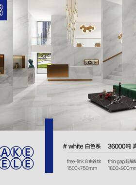 卫生间瓷砖墙砖750x1500900x1800王炸组合岩板+连纹+密缝白色