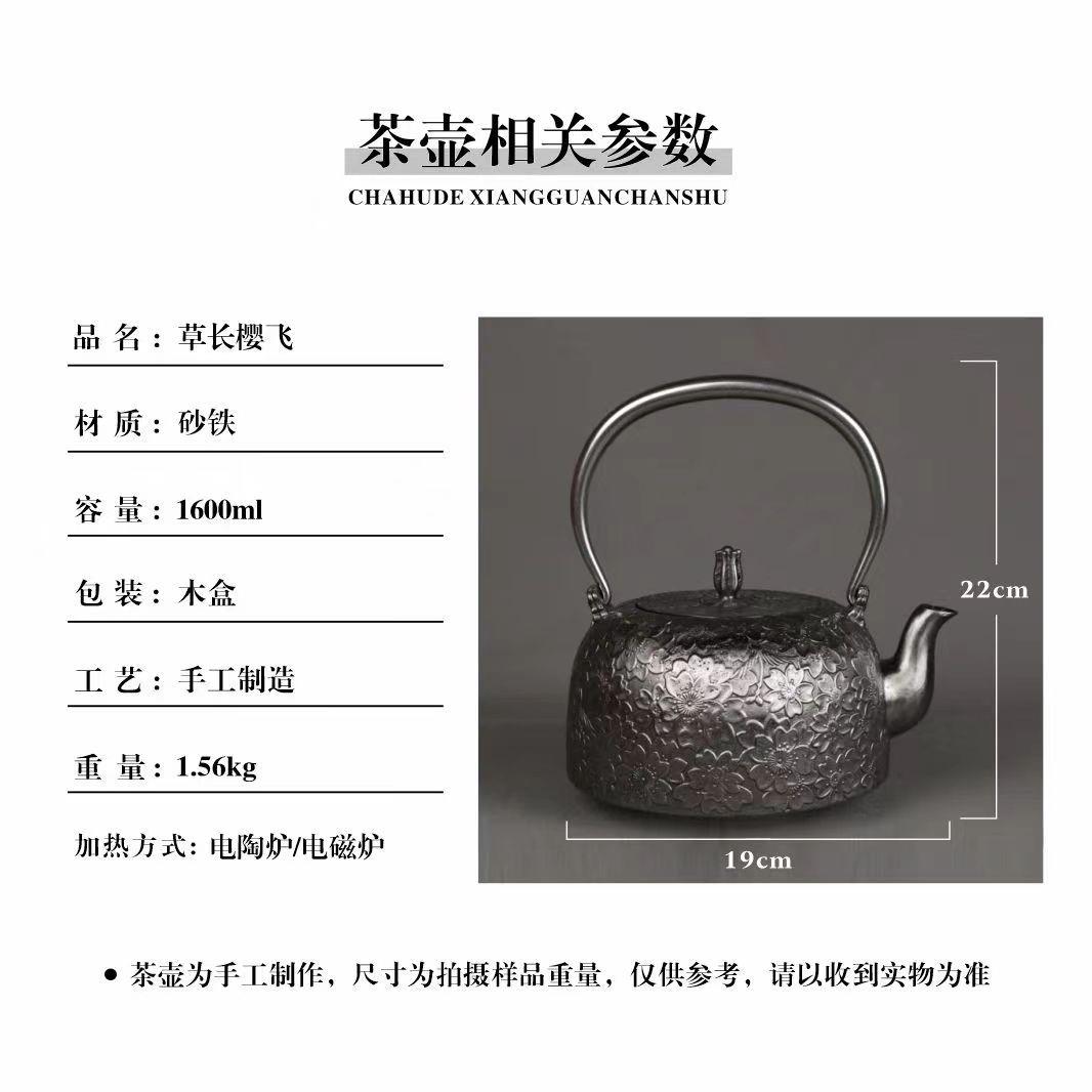 砂铁壶铁盖南部盛冈铁壶家用泡茶全手工铁壶日式套装草长樱飞