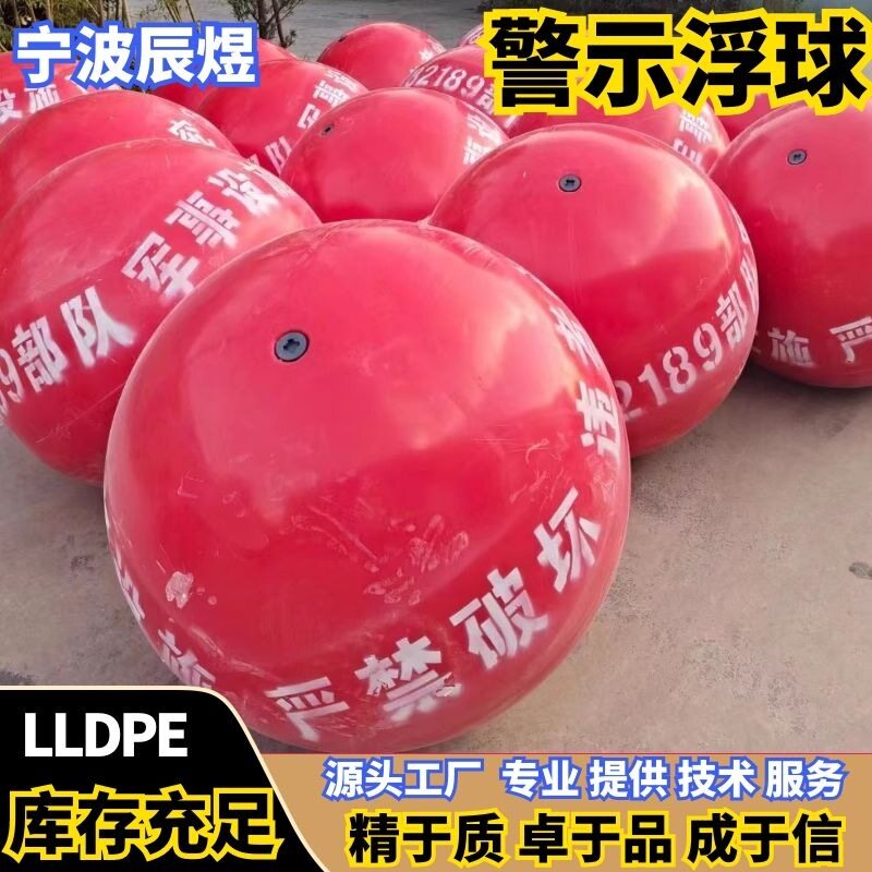 现货水上浮球双耳单耳浮球现货批发滚塑pe浮球环保产品水上乐园