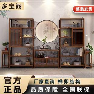 博古架实木中式现代简约多宝阁办公茶室展示柜架子整装置物架