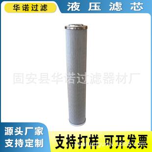 替代MAHLE马勒PI37100RNDRG60工程机械设备滤清器液压油滤芯