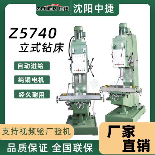 Z5740B方柱立式钻床十字工作台钻床Z5140B-1立式钻床自动进给