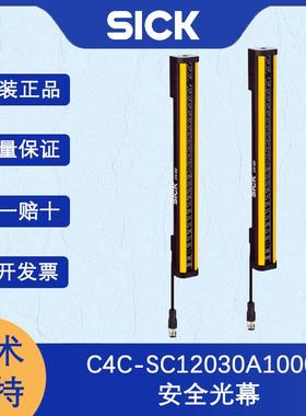 德国SICK西克C4-RD系列1113245/C4C-SC12030A10000安全光幕原装