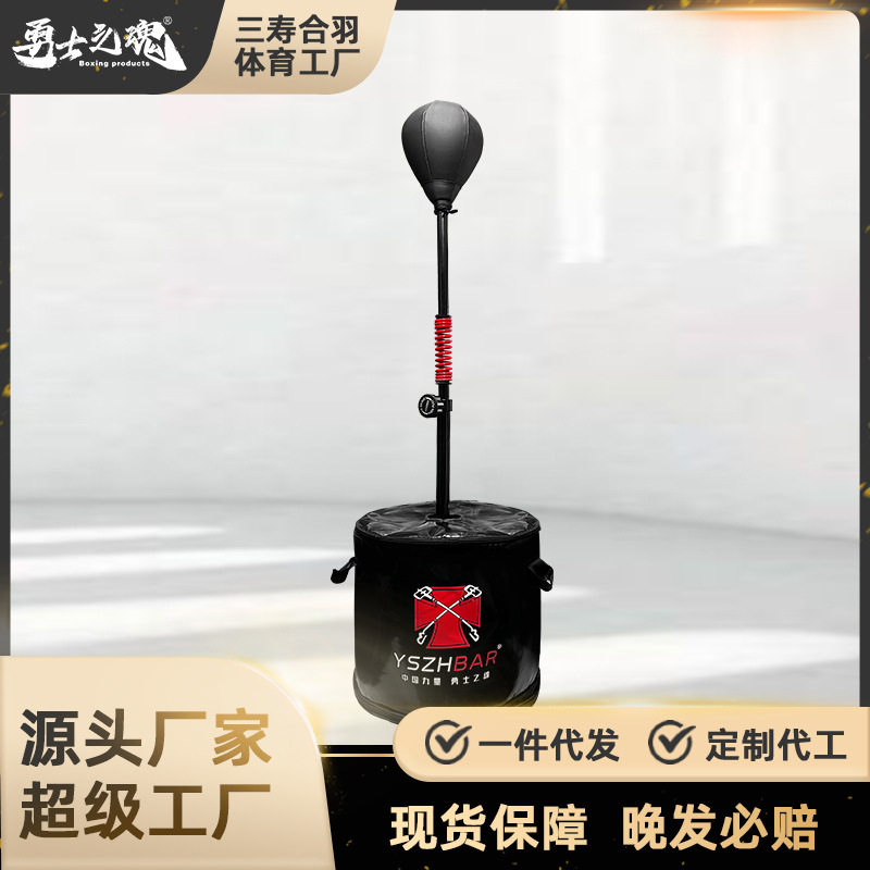 广东大厂直销立式拳击速度球家用反应球躲闪拳速训练器材现货代发