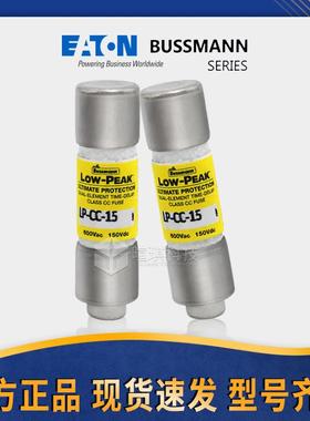 BUSSMANN熔断器LP-CC-5/10/15/30陶瓷保险管高压电力熔断器保险丝