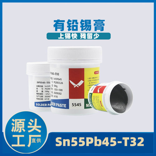 刀牌有铅锡膏5545焊锡膏适用LED灯珠贴片锡膏厂家直销Sn55Pb45-T3
