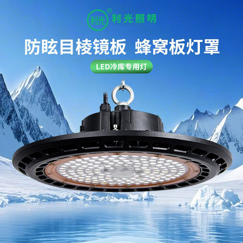 LED工矿灯防水防尘天棚仓库车间厂房照明吊灯150Wled飞碟灯工业级