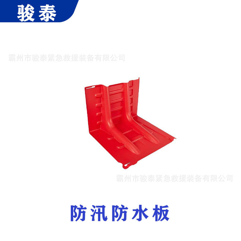 加厚型塑料挡水板防洪家用地下车库防汛板家用防汛应急L型防水ABS