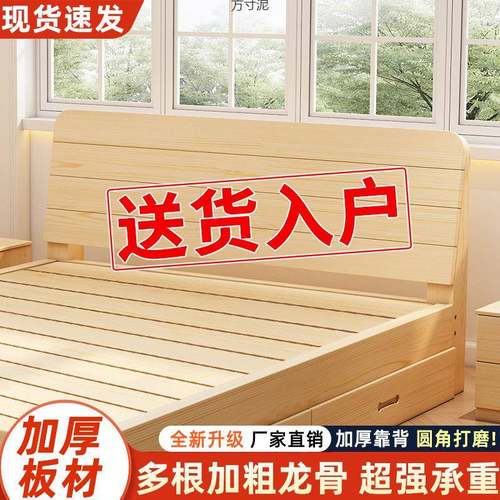 实木床现代简约1.8米双人床1.5米床经济型出租房1m单人床卧室床架