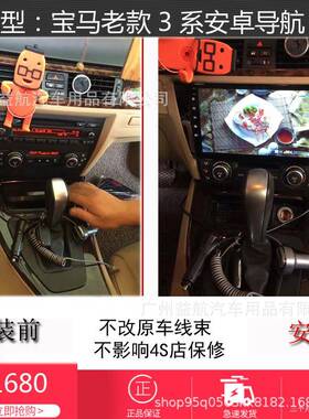 适用于老款3系导航仪05-12款智能中控安卓大屏一体机E90E91E92E93