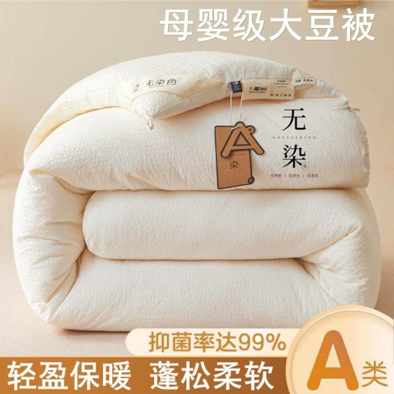 A类母婴级大豆纤维被加厚保暖冬被芯春秋被子二合一拉链款子母被,纺织面料/辅料/配套,纺织机械配件,淘宝优惠券,粉丝福利购,淘宝优惠卷