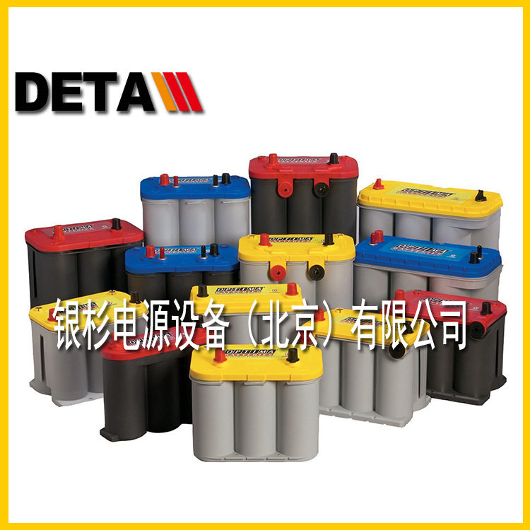 奥铁马OPTIMA蓄电池D31M 8052-188 8006-252 8050-187 D51R
