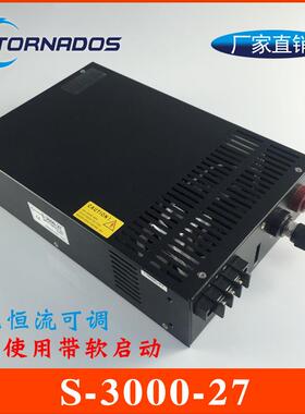 3000W27V111A开关电源27V3000W直流电源电压可调电源S-3000-27