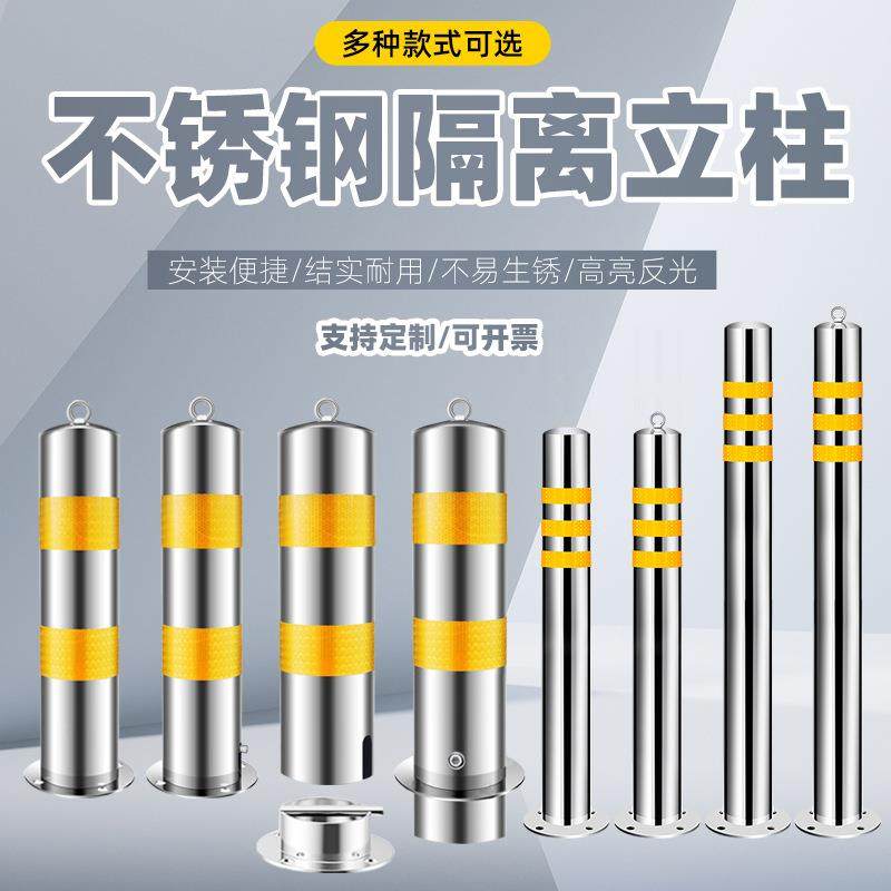 学校路桩挡车柱反光钢管带提环警示桩防撞柱挡车柱不锈钢警示柱,纺织面料/辅料/配套,纺织机械配件,淘宝优惠券,粉丝福利购,淘宝优惠卷
