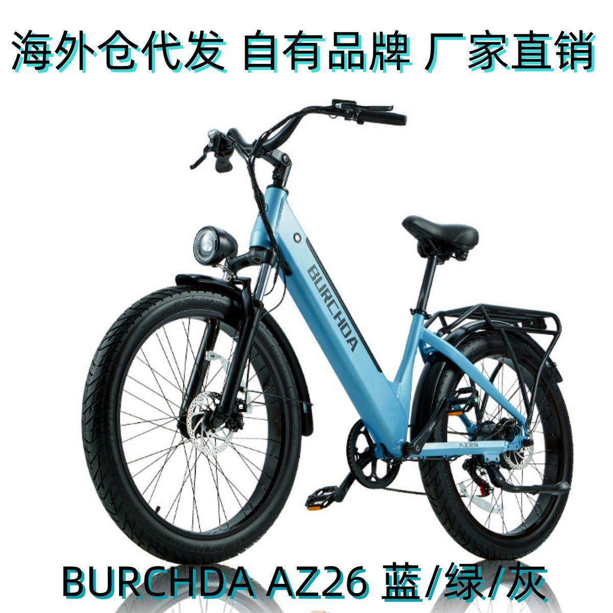 电动自行车AZ26欧美女士车工厂公路车现货休闲通勤车灿捷,纺织面料/辅料/配套,纺织机械配件,淘宝优惠券,粉丝福利购,淘宝优惠卷